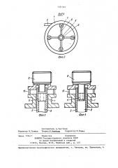 Распылитель жидкости (патент 1281307)