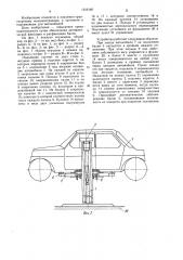 Подъемник (патент 1216140)