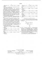 Способ получения меркаптоалкилтриазол.тионов или меркаптоалкилтриазолонов (патент 245120)