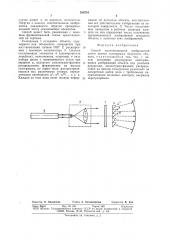 Способ мультипликации изображений (патент 389724)