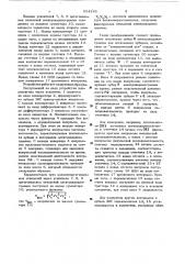 Устройство для измерения временных параметров электрокардиограммы (патент 654246)