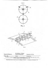 Устройство для изготовления картонных заготовок (патент 1792373)