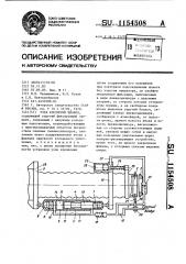 Узел крепления шланга (патент 1154508)