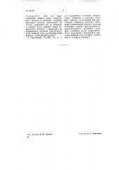 Способ получения двойных солей сульфитов не щелочных и сульфатов щелочных металлов (патент 70578)