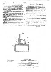 Оконный переплет (патент 522320)