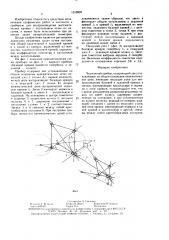 Чертежный прибор н.а.салькова (патент 1519925)