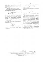Способ получения производных аминоэтанола или их солей (патент 638252)