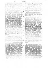 Способ определения склонности виноградного сусла к окислению (патент 1272242)