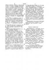 Бобинодержатель (патент 937304)