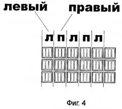 Устройство для демонстрации стереоскопических изображений (патент 2260829)