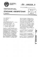 Способ выделения специфического фактора уш (патент 1082338)