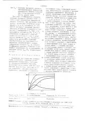 Устройство для измерения температуры (патент 1529052)