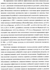 Способ возделывания яровой пшеницы предпочтительно в зоне светло-каштановых почв нижнего поволжья (варианты) (патент 2348137)