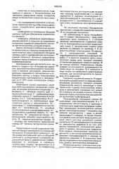 Способ сооружения подземной емкости в мерзлых породах (патент 1835379)