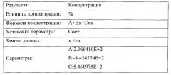 Способ и система для приготовления напитков и картридж для приготовления напитка (патент 2584111)