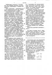 Огнеупорная масса для пескометной набивки (патент 1447792)