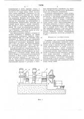 Устройство для статической балансировки роторов (патент 718739)