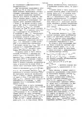 Аналоговое запоминающее устройство (патент 1251184)