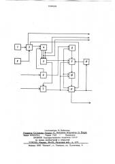 Способ передачи сигналов времени и эталонной частоты в телевизионном сигнале (патент 766038)