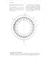 Индукторный генератор импульсов тока (патент 106398)