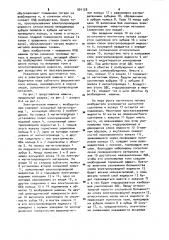 Электрическая машина с возбудителем (патент 904128)