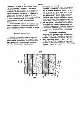 Способ отработки целиков при камерно-столбовой системе разработки (патент 861605)