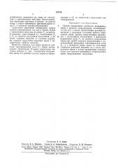 Способ определения прочности абразивных зерен (патент 170730)