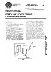 Способ получения мочевины (патент 1109384)