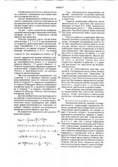 Трехфазный реактор нулевой последовательности (патент 1809471)