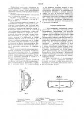 Пресс-ножницы (патент 1484481)