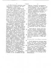 Способ определения миграции лимфоцитов в организме (патент 1732225)