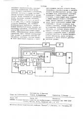 Устройство для измерения остаточного ресурса металлоконструкций (патент 1635028)