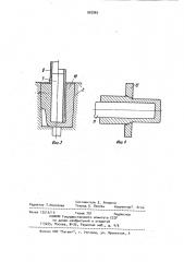 Способ изготовления бесшовных крупногабаритных труб (патент 902965)