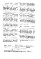 Способ количественного определения лаурилсульфата натрия (патент 1352329)