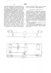 Устройство для дезинтеграции микроорганизмов (патент 565059)