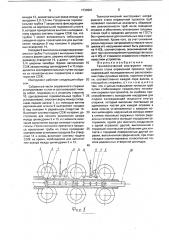 Технологический инструмент непрерывного стана оправочной прокатки труб (патент 1734901)