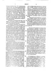 Катализатор для окисления сернистых соединений (патент 2000139)