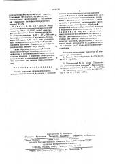 Способ получения низкомолекулярных полидиорганосилоксан- - диолов с ароматическими заместителями у атома кремния (патент 594131)