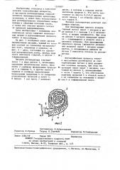 Насадка регенератора (патент 1239507)