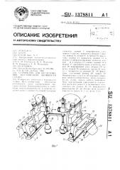 Устройство для исследования акустической активности сердца (патент 1378811)