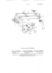 Перегрузочное устройство к непрерывно действующим установкам (патент 151615)