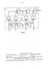 Устройство нисневича для обнаружения и исправления ошибок (патент 1474654)