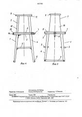 Комбинированный табурет-стремянка (патент 1637756)