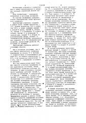 Двухтактный усилитель (патент 1156238)