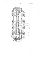 Автоклав для переработки пульпы сульфидных никелькобальтовых сплавов (патент 141306)