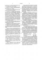 Газообразователь для поризации бетонных смесей и способ его получения (патент 1787984)