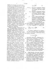 Цифровой экстремальный мост переменного тока (патент 1370578)