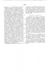 Устройство для измерения напряжения в высоковольтных цепях (патент 240836)