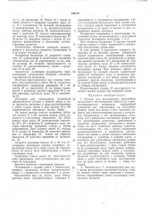 Автомат для изготовления, наполнения продуктом и запечатывания пакетов из термосклеивающегосяматериала (патент 244178)