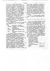 Шлихта для хлопчатобумажной пряжи (патент 1752834)